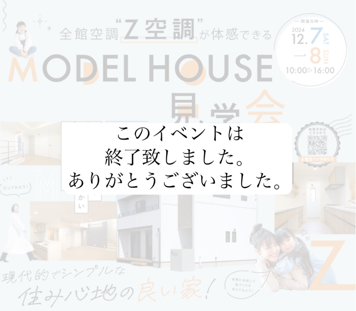 オープンハウス
